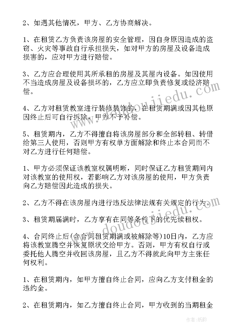 晚会合同协议书(模板5篇)