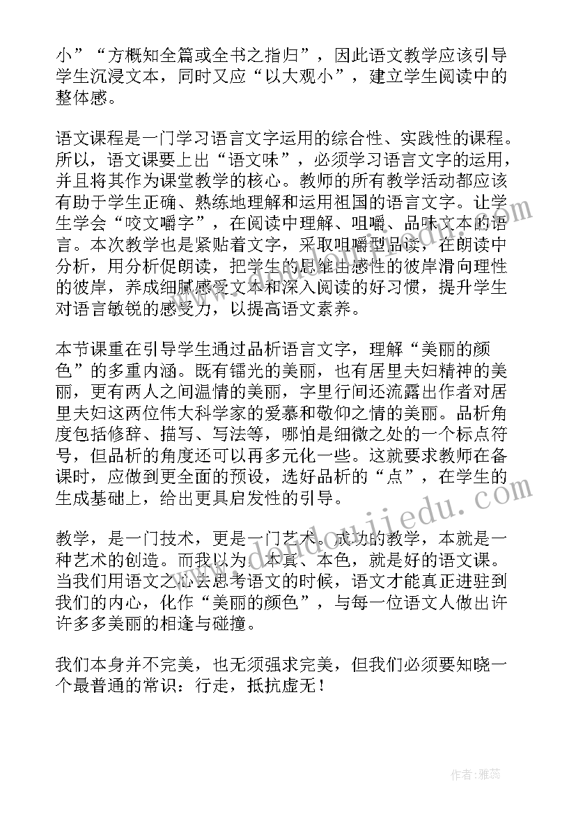 美丽的地方教案(模板7篇)