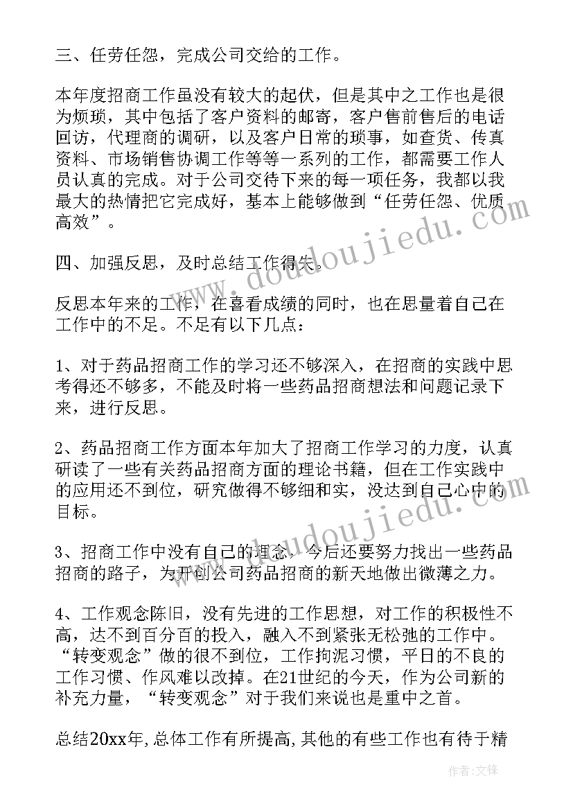 2023年月计划总结表(通用9篇)