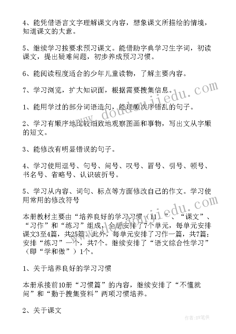 2023年循环小数教学反思及改进课后(优秀5篇)