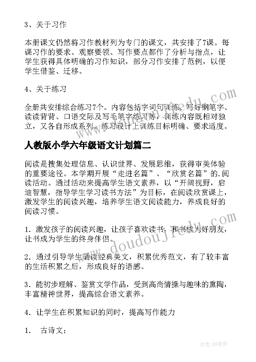 2023年循环小数教学反思及改进课后(优秀5篇)