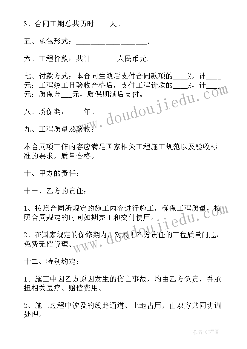 监理劳务合同(实用6篇)