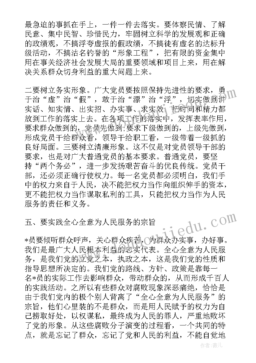 少先队观摩课活动方案(精选6篇)