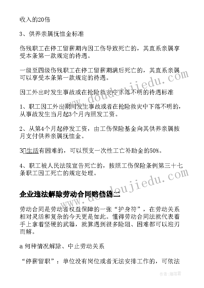 英雄联盟活动策划方案(实用7篇)