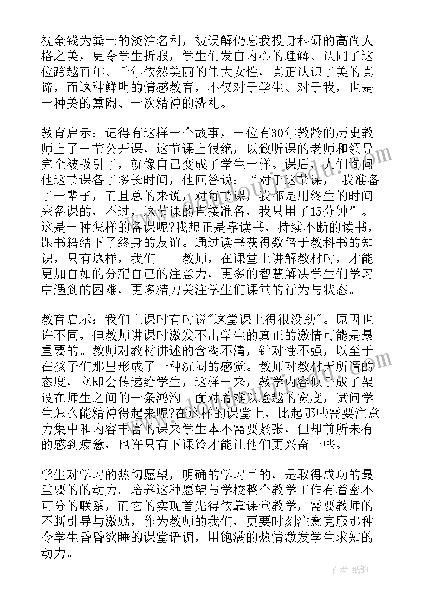 2023年苏霍姆林斯基的教育实践和教育思想 苏霍姆林斯基教育名著读书心得体会(汇总5篇)