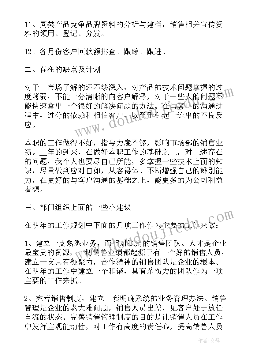 分析工月度总结(优质5篇)