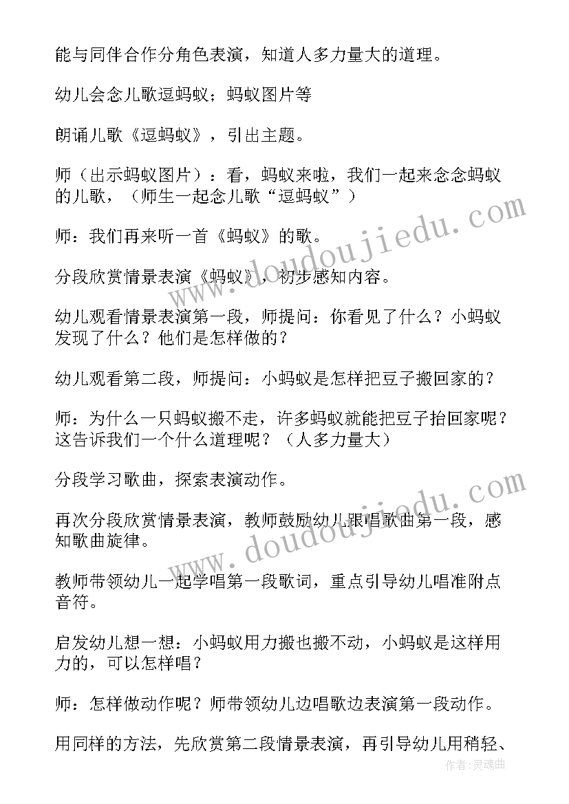 韵律活动小老鼠和泡泡糖 体育教研韵律活动心得体会(通用10篇)