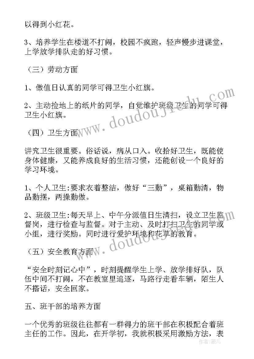 教学反思与教学计划的区别(大全5篇)