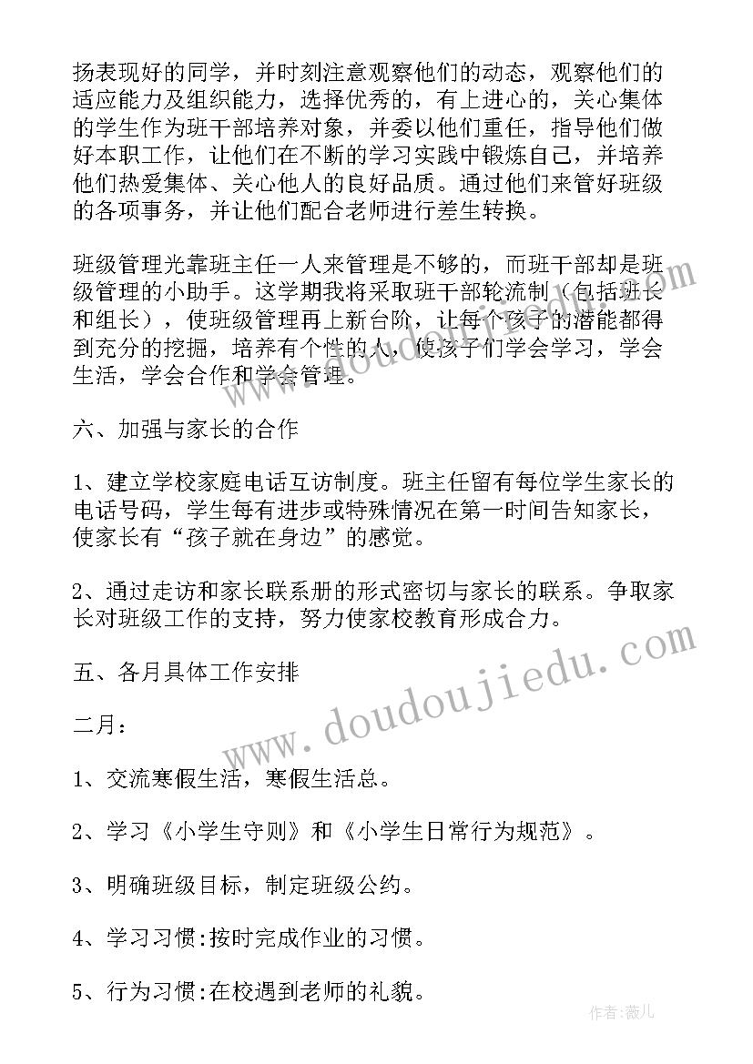 教学反思与教学计划的区别(大全5篇)