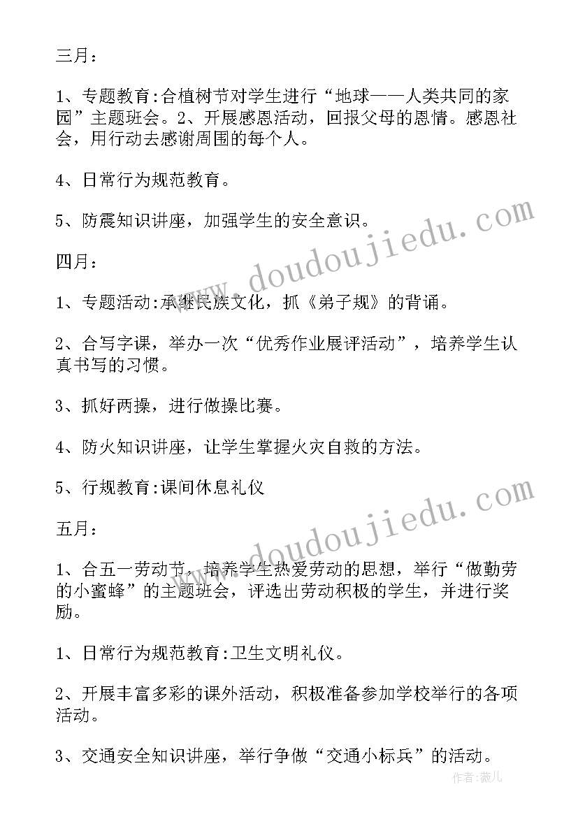 教学反思与教学计划的区别(大全5篇)