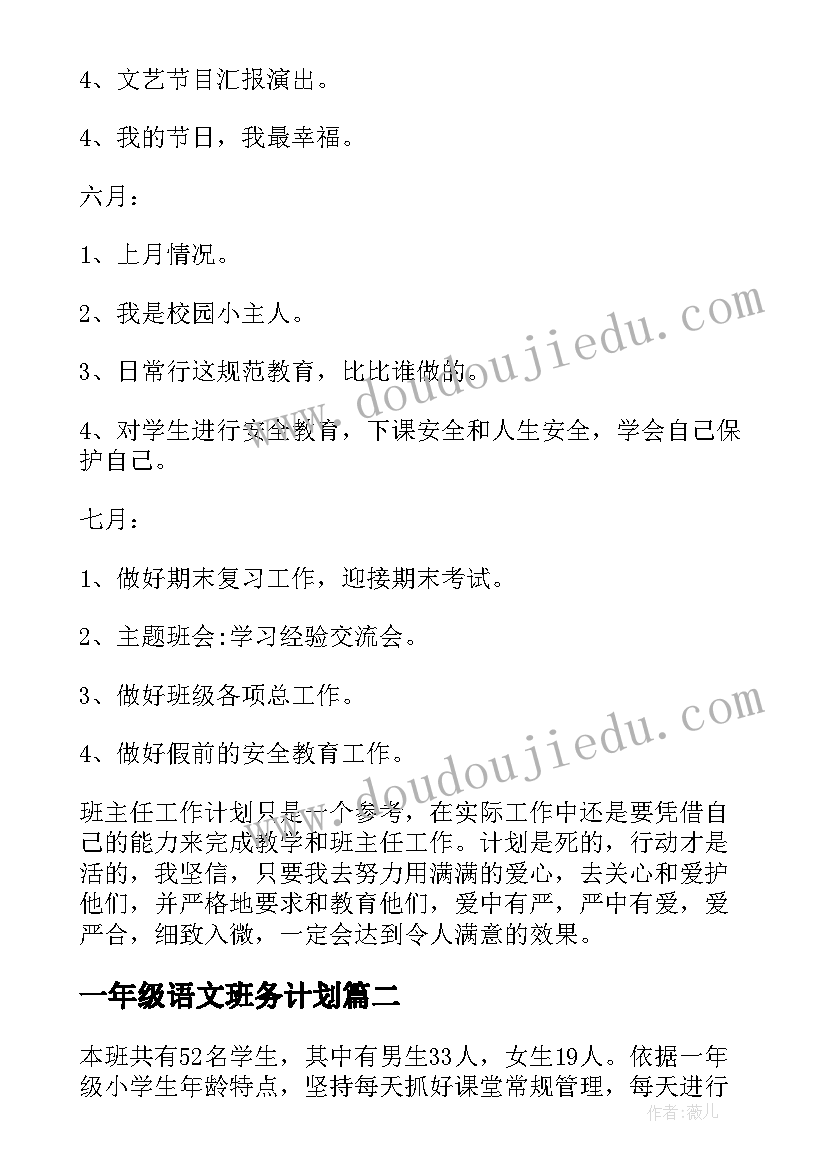 教学反思与教学计划的区别(大全5篇)