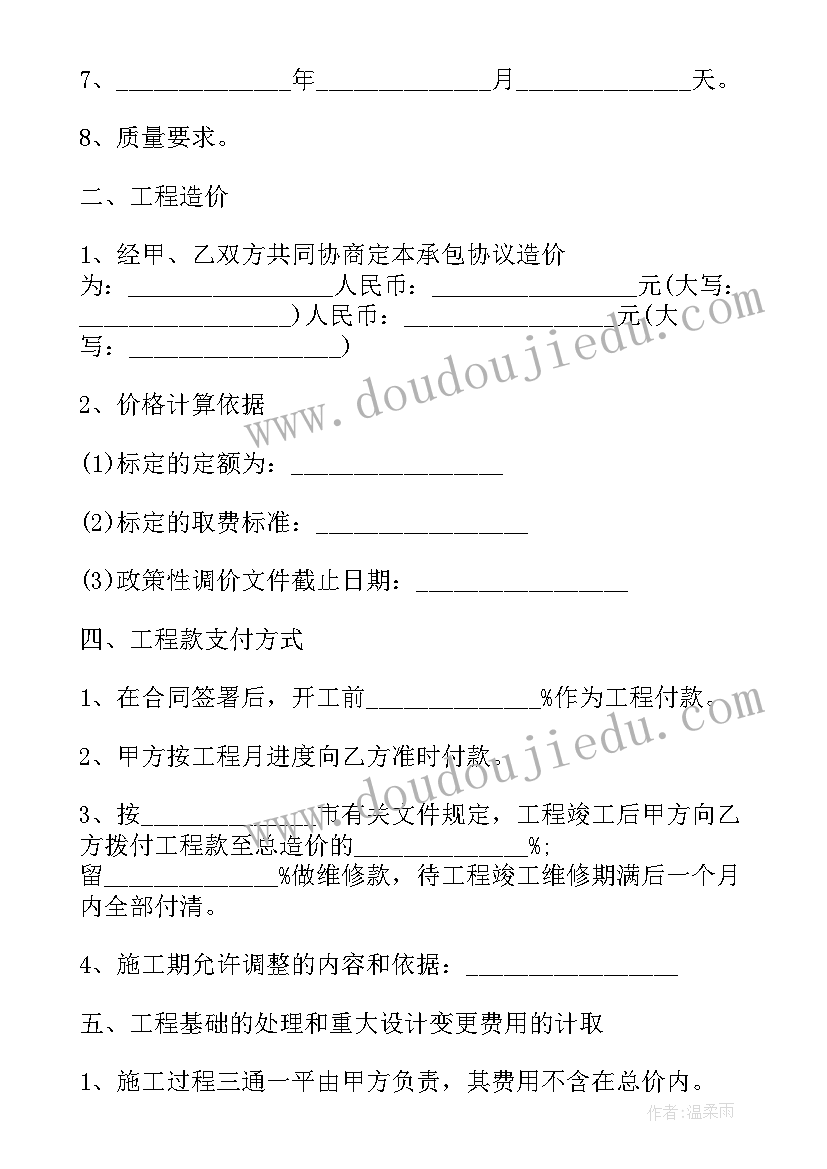 建设工程合同备案管理信息系统(优质7篇)