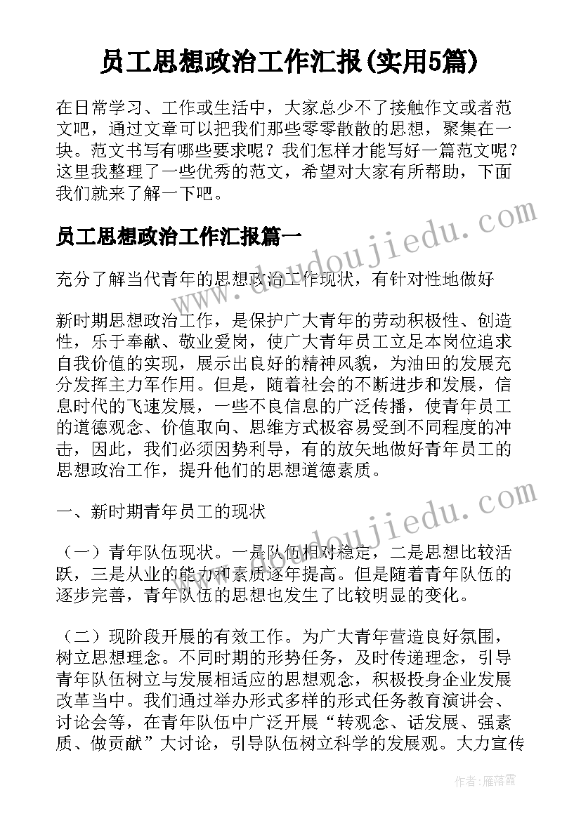 寒假活动策划方案书 寒假活动策划书(模板6篇)