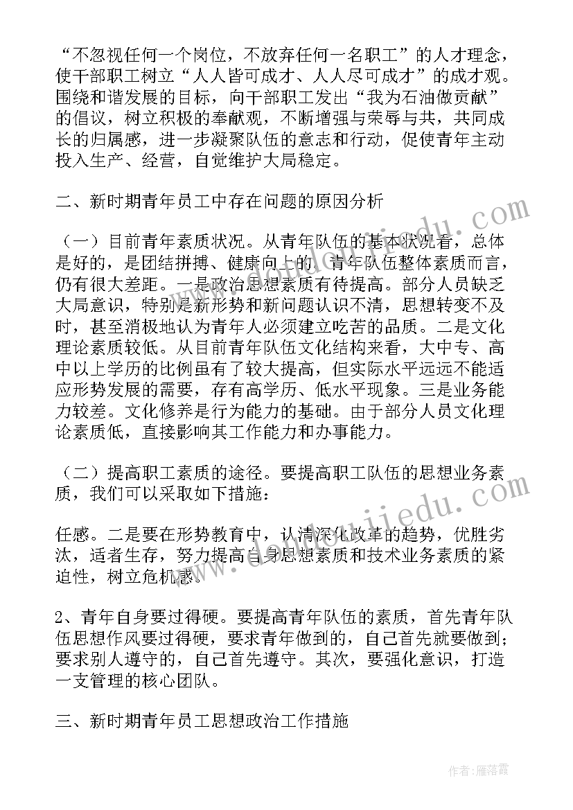 寒假活动策划方案书 寒假活动策划书(模板6篇)