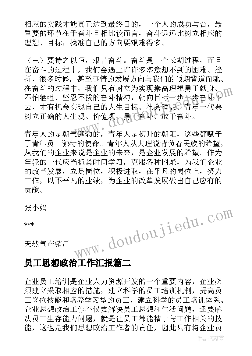 寒假活动策划方案书 寒假活动策划书(模板6篇)