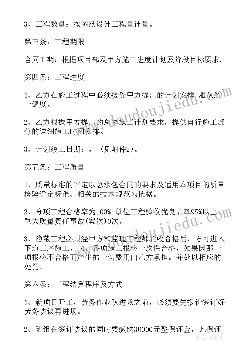 2023年村保洁工合同 劳动合同保洁工作(实用5篇)