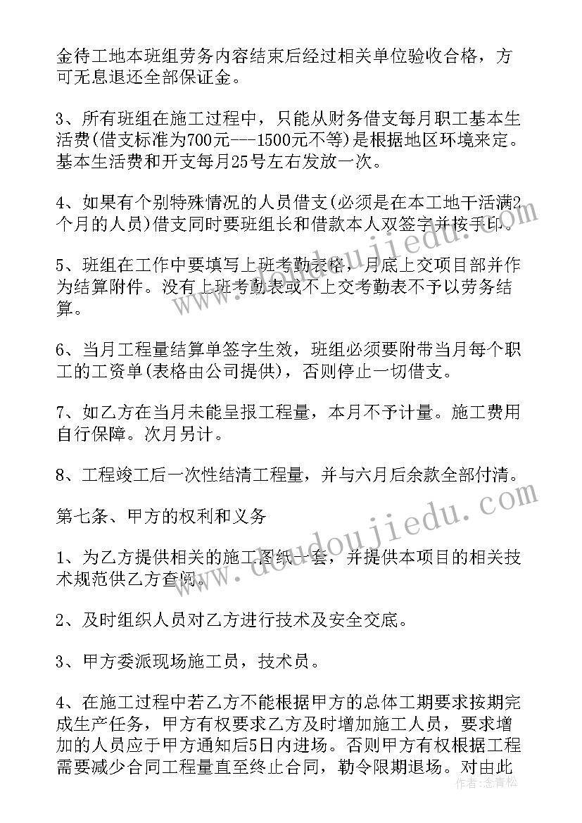 2023年村保洁工合同 劳动合同保洁工作(实用5篇)