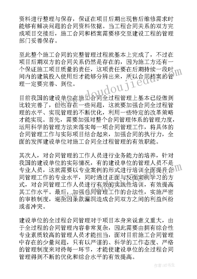 建设工程合同纠纷证据(优秀9篇)