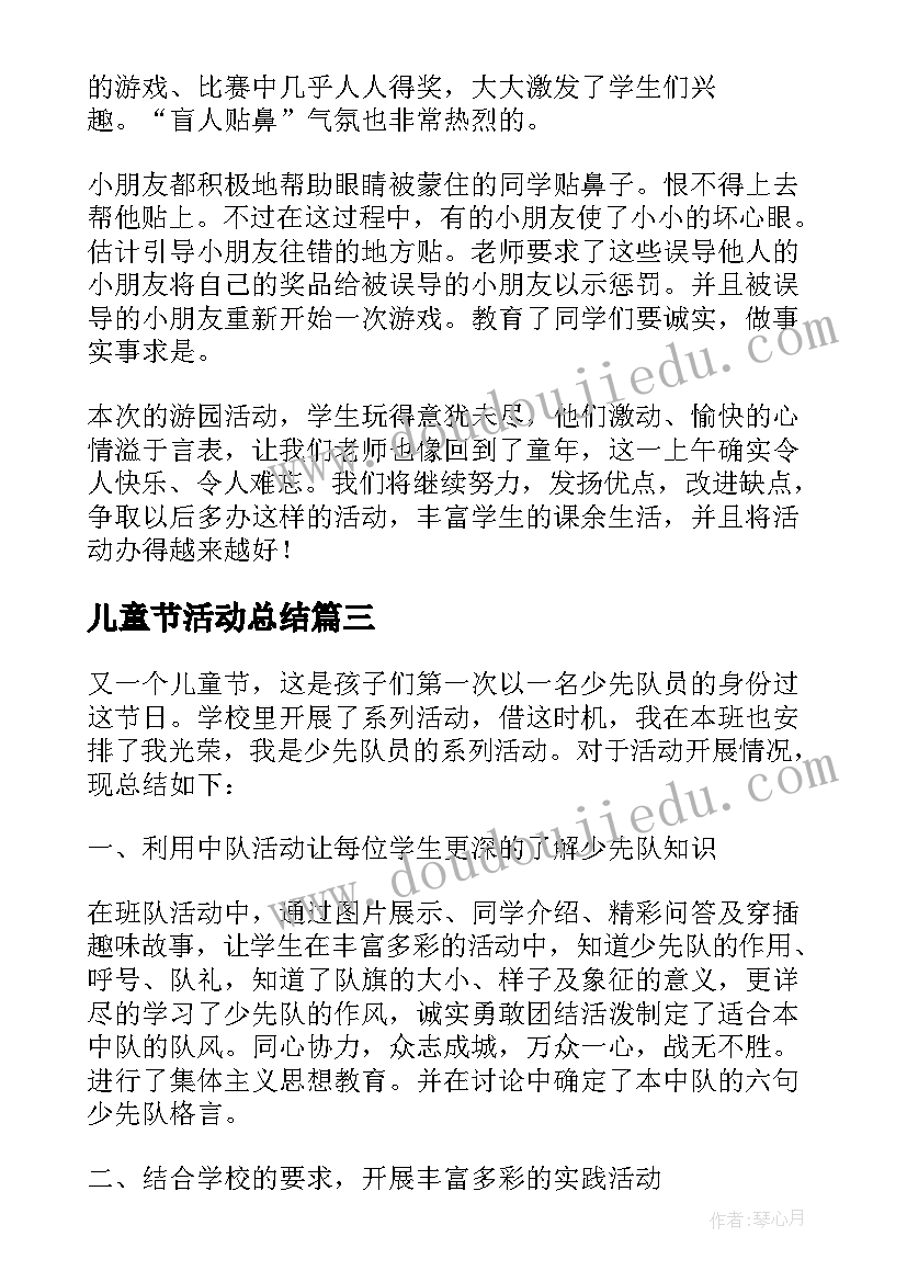 最新县教育局教师节庆祝活动方案(实用5篇)