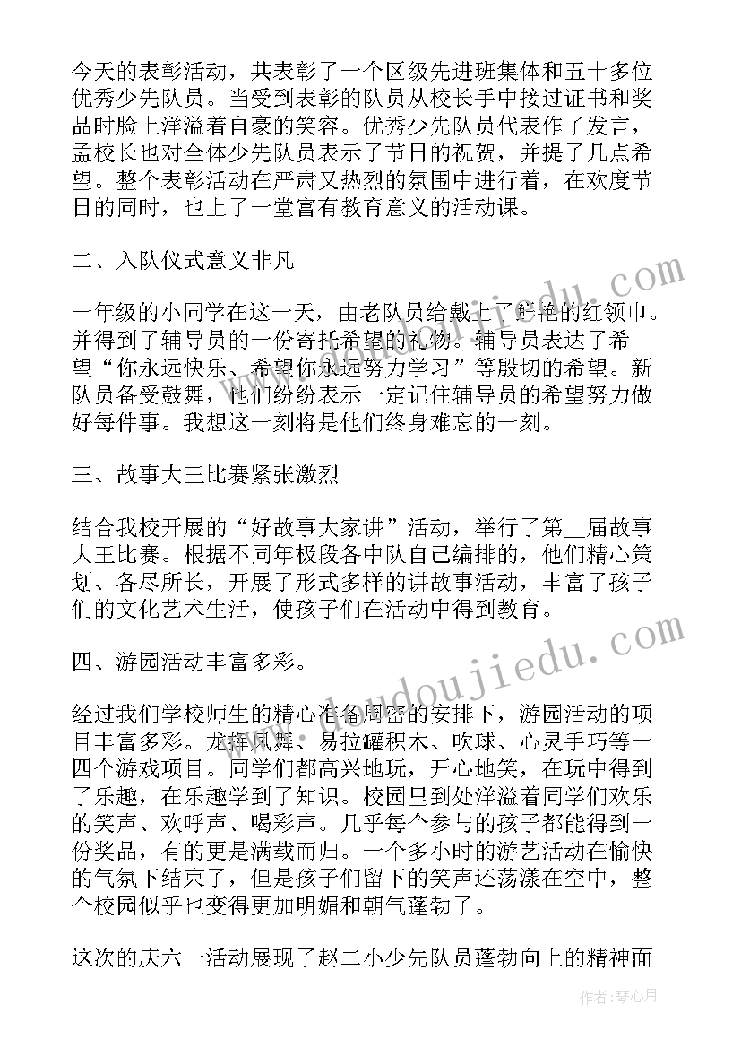 最新县教育局教师节庆祝活动方案(实用5篇)