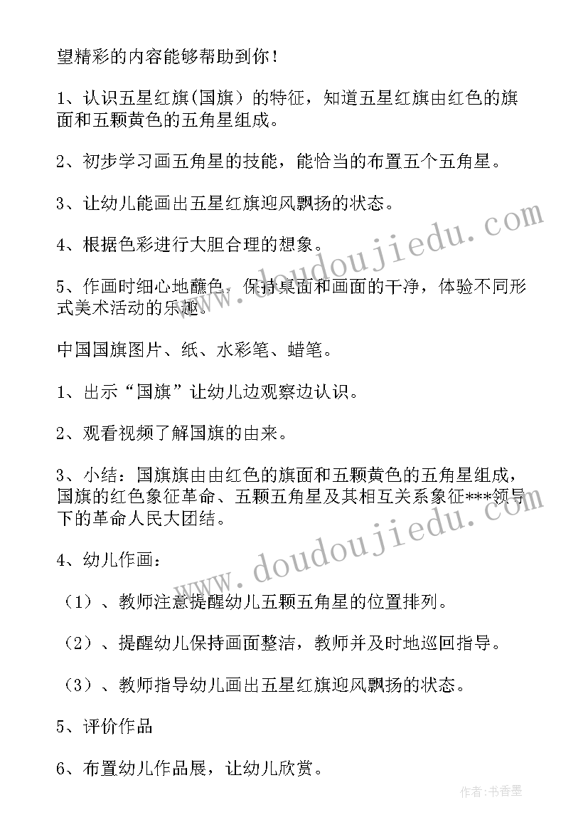 最新红旗渠党员活动 红旗渠研学活动心得体会(实用5篇)