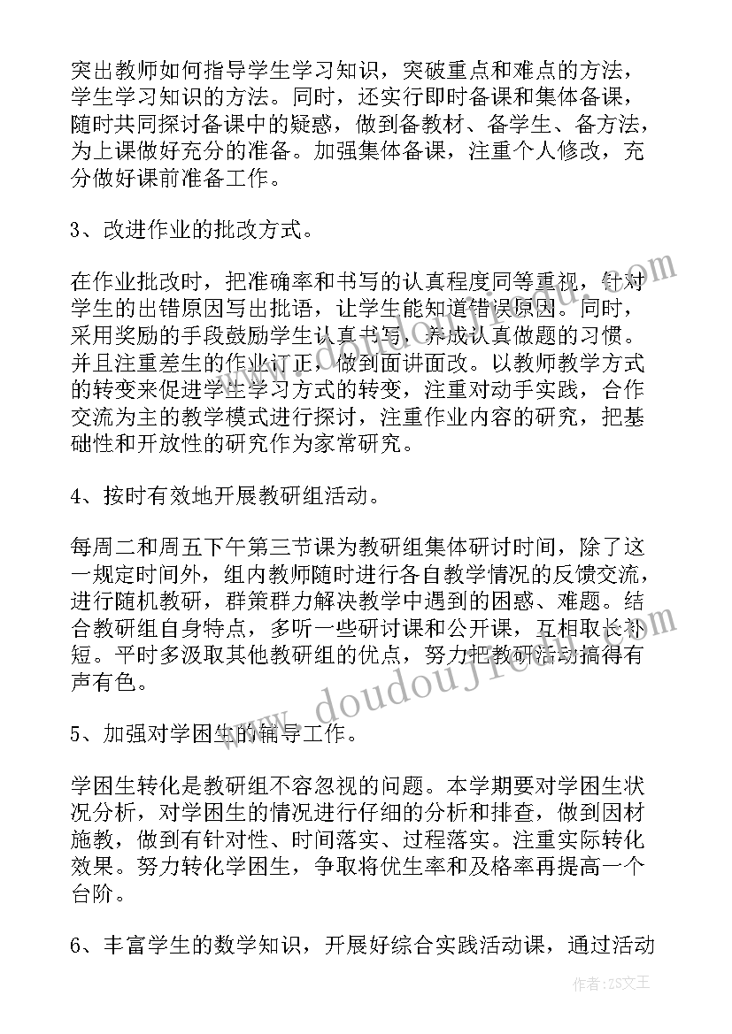 小学语文二年级教学反思人教版豆丁网(大全7篇)