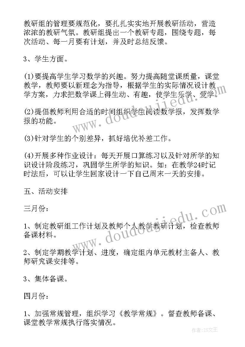 小学语文二年级教学反思人教版豆丁网(大全7篇)