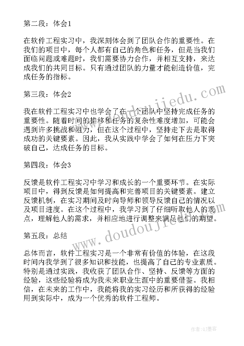 软件质量报告(优质10篇)