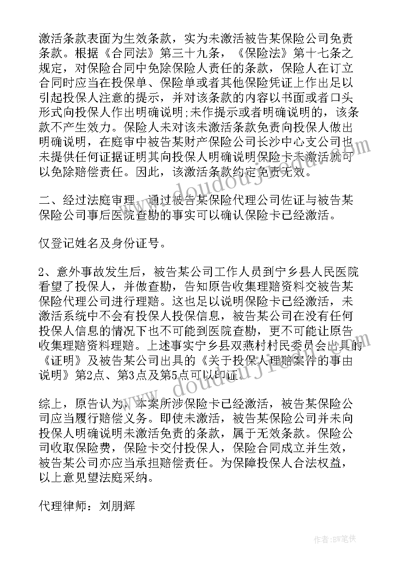 最新合同生效一定有效吗 租赁合同生效要件(实用5篇)