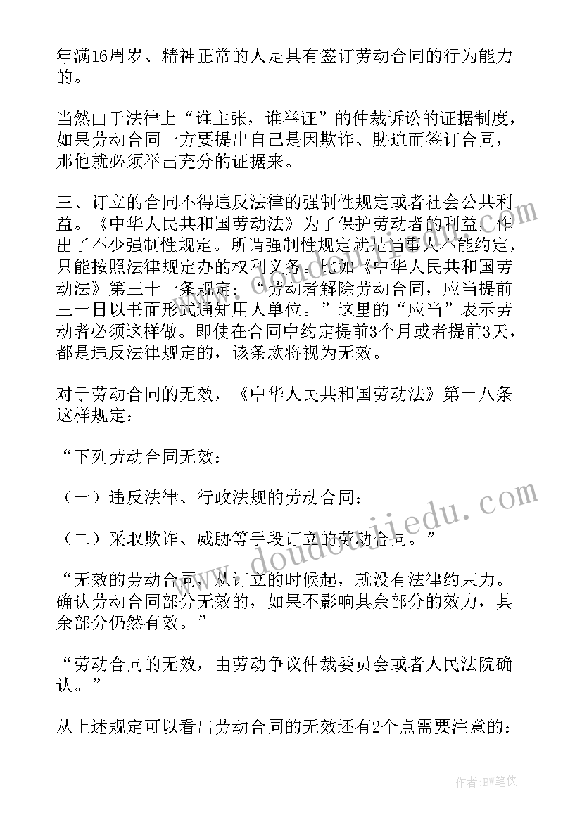 最新合同生效一定有效吗 租赁合同生效要件(实用5篇)