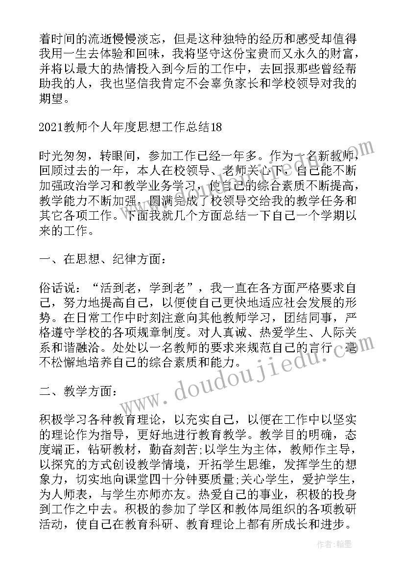 实训教师工作总结(模板7篇)