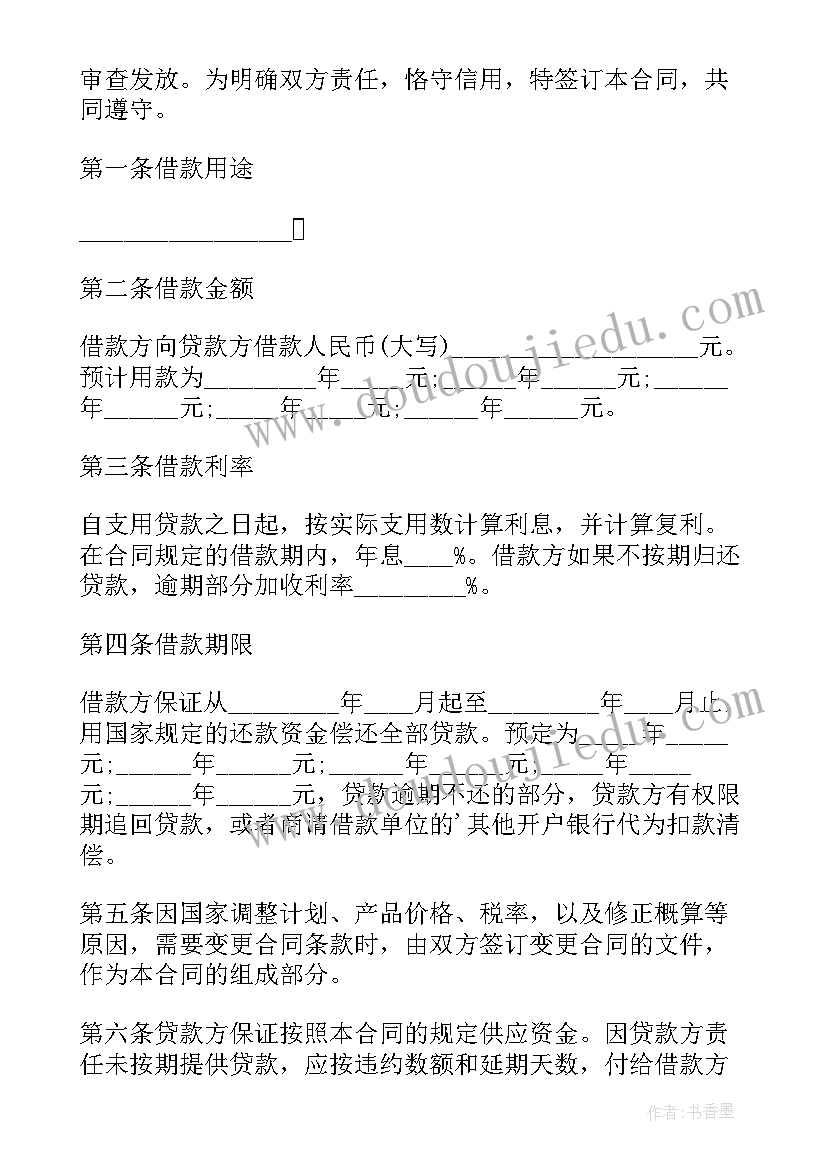 2023年合同的有效与否如何判定(大全7篇)