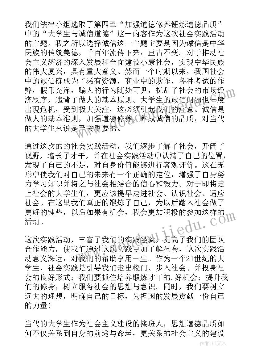 2023年思想道德修养与法律基础第一章第一节教案(优质5篇)