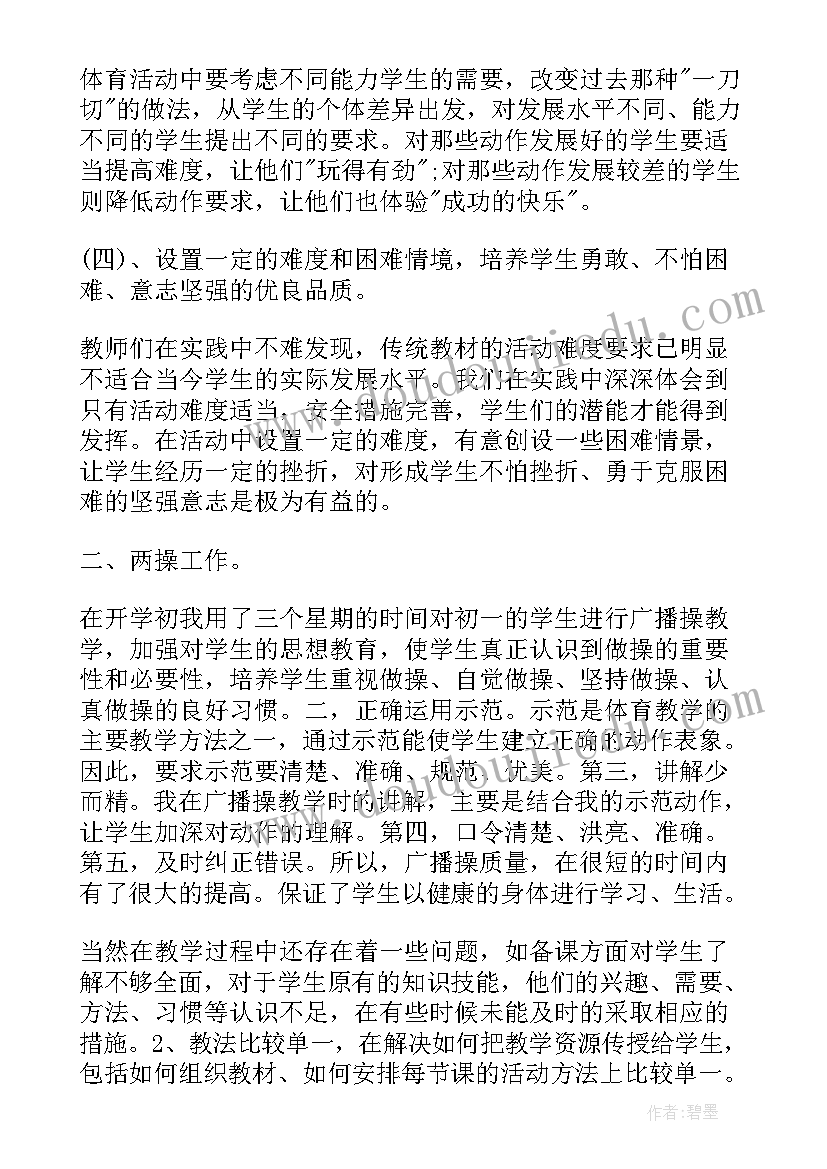 最新思想业务总结报告 政治思想和业务工作总结(汇总6篇)