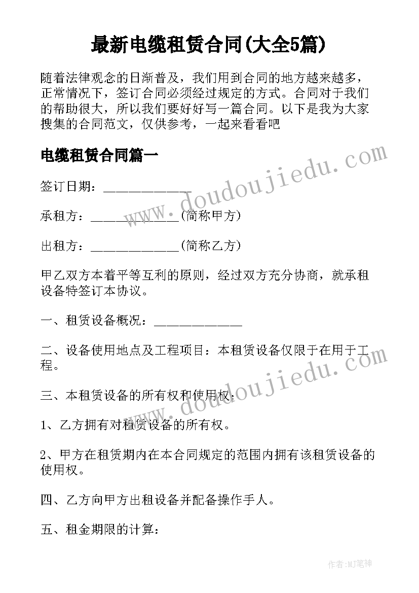 最新北师大版九上语文目录 北师大六年级语文的教学计划(精选8篇)