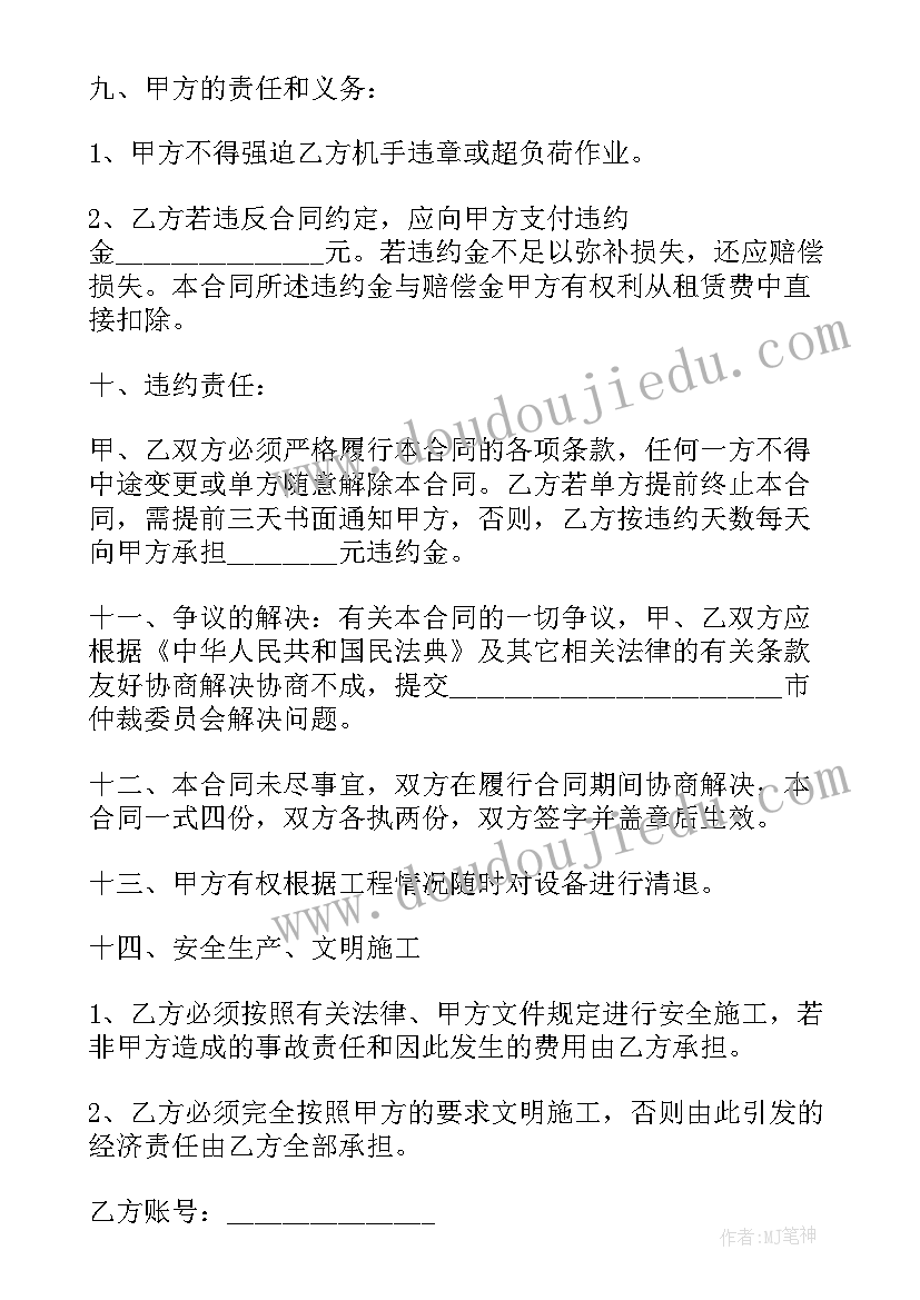 最新北师大版九上语文目录 北师大六年级语文的教学计划(精选8篇)