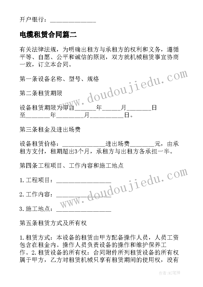 最新北师大版九上语文目录 北师大六年级语文的教学计划(精选8篇)