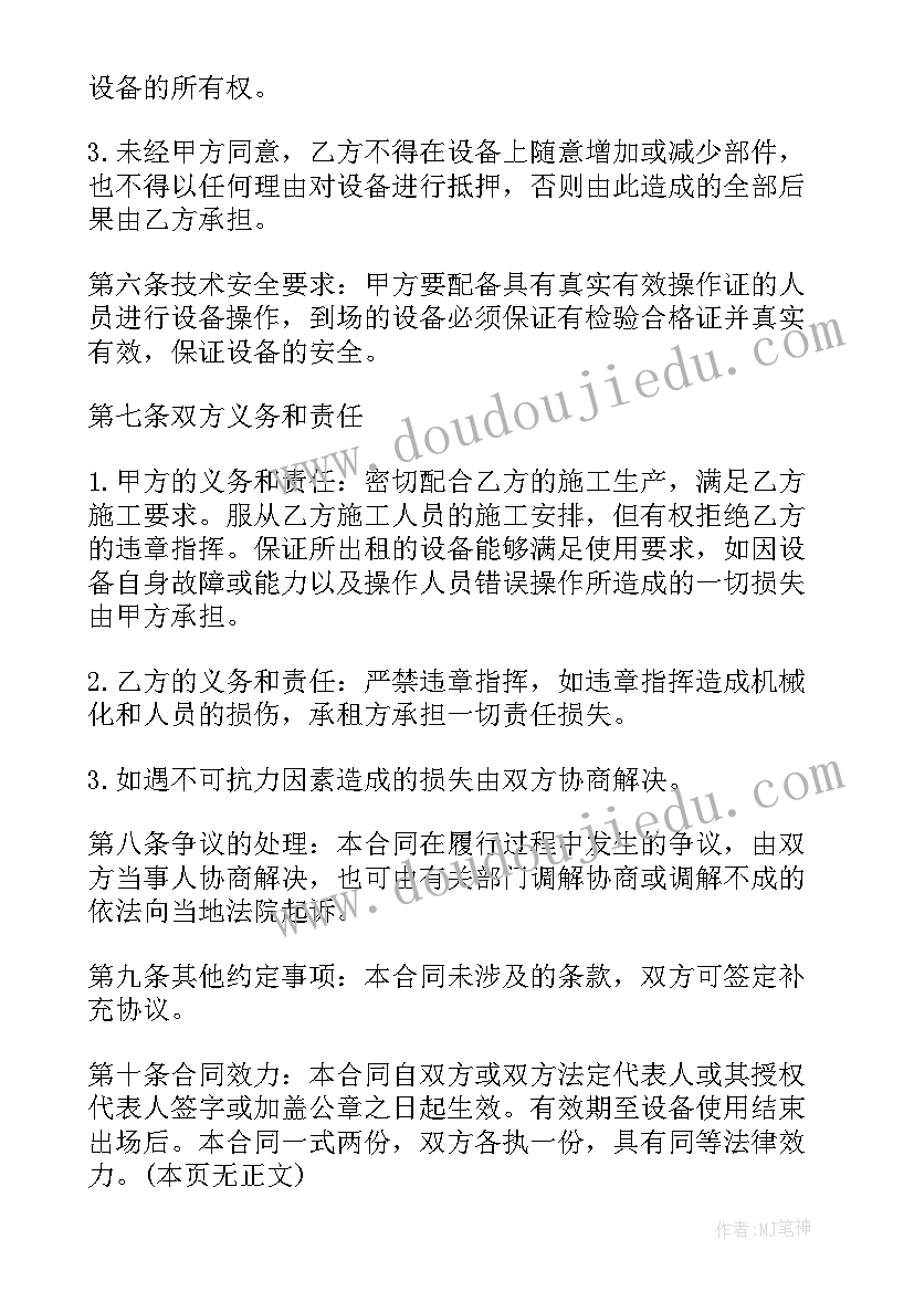 最新北师大版九上语文目录 北师大六年级语文的教学计划(精选8篇)