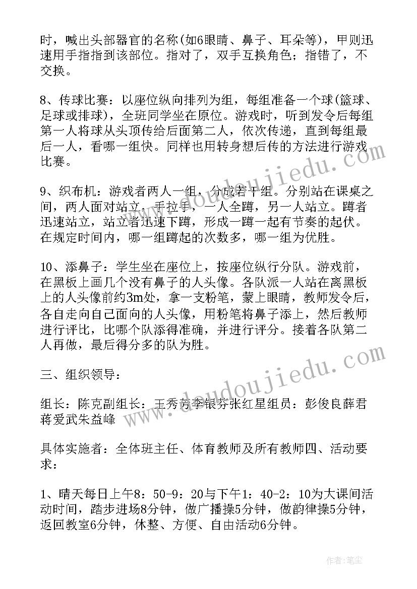 最新班级阅读活动实施方案(大全5篇)