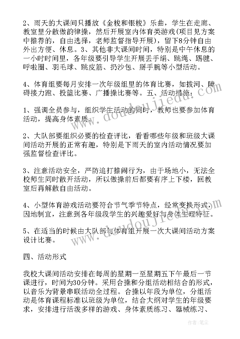 最新班级阅读活动实施方案(大全5篇)