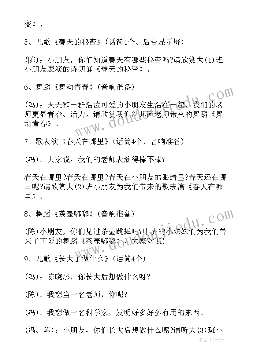 2023年大班毕业照拍摄活动方案及流程 大班毕业前活动方案(优质10篇)