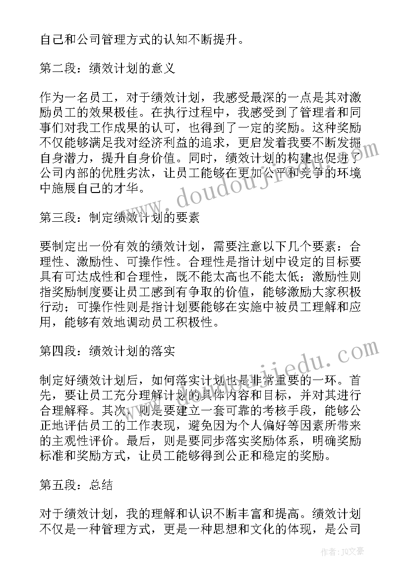 计划资源配置方式的优缺点 计划表学习计划(优秀8篇)