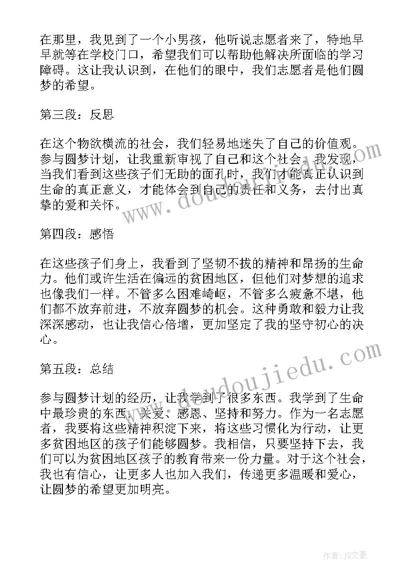 计划资源配置方式的优缺点 计划表学习计划(优秀8篇)