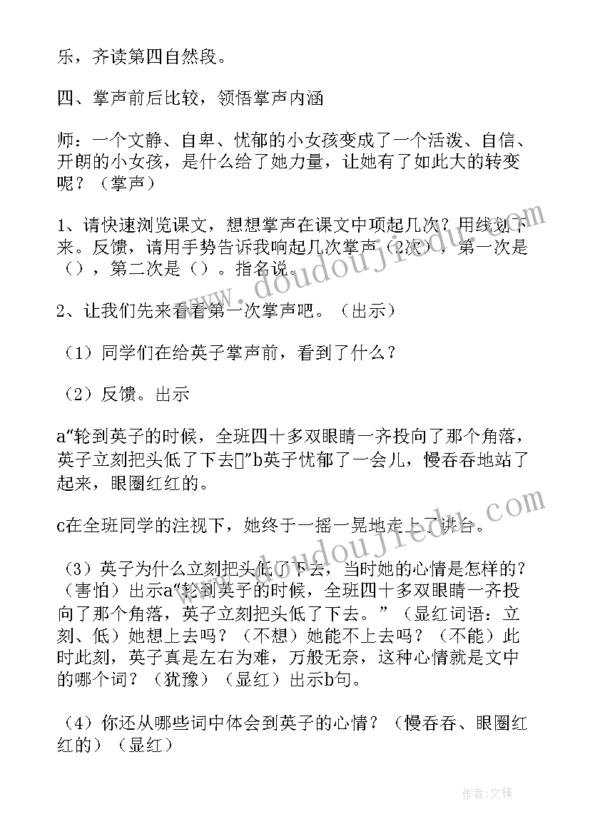 2023年北美洲教学反思(大全6篇)