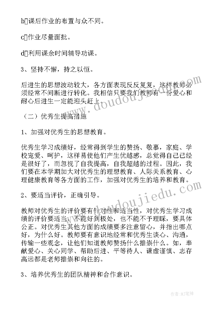 六年级语文教学计划部编版(实用5篇)