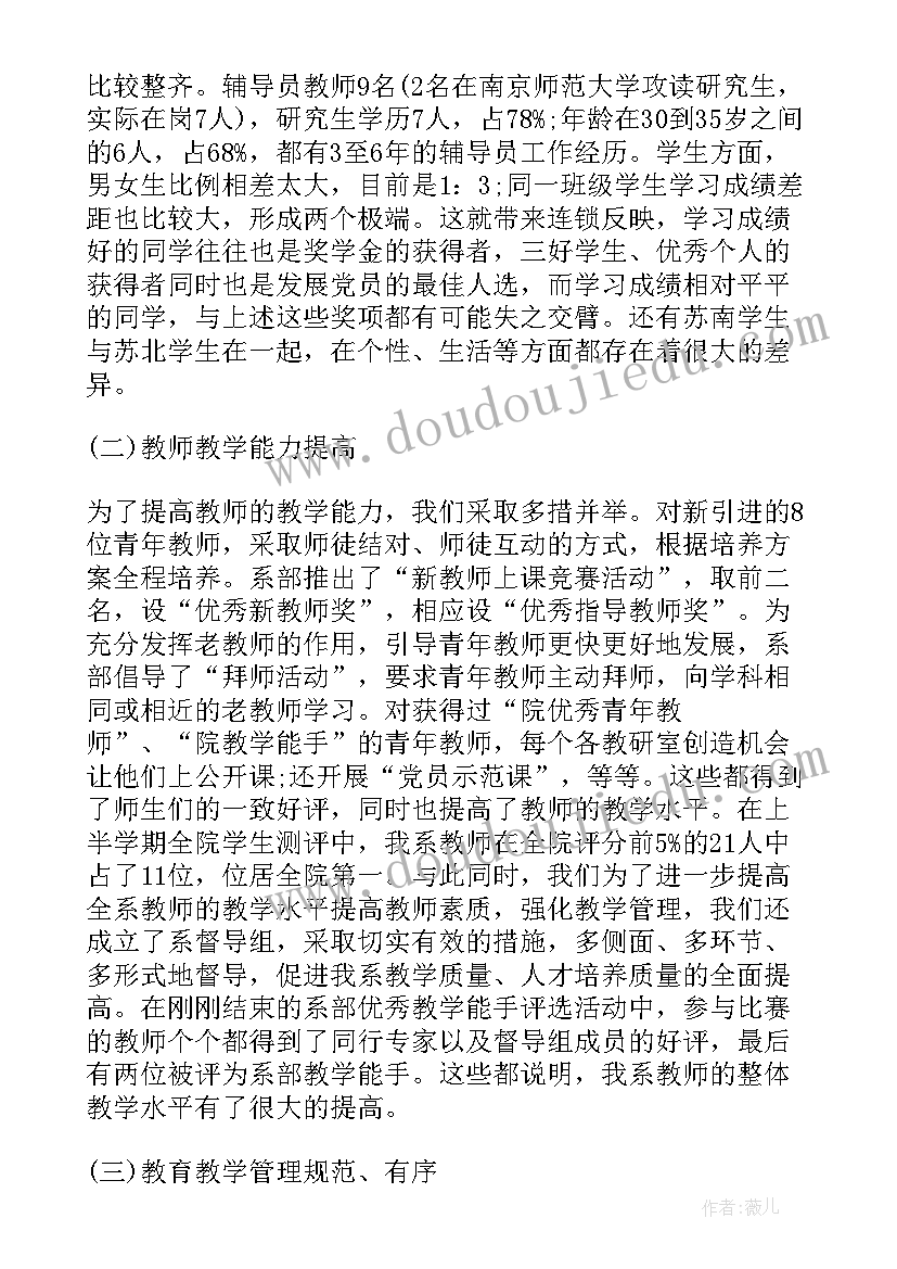 2023年三基建设汇报材料 国有企业党建设工作调研报告(汇总6篇)