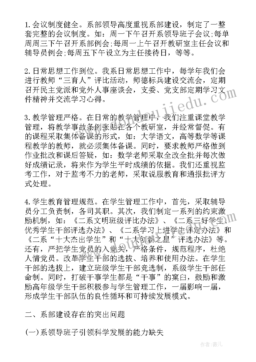 2023年三基建设汇报材料 国有企业党建设工作调研报告(汇总6篇)