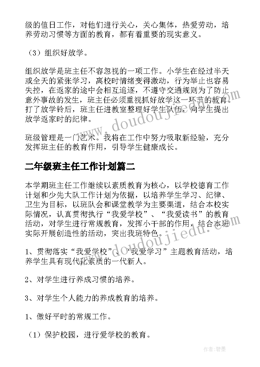 2023年谁流得更快一教学反思(模板7篇)