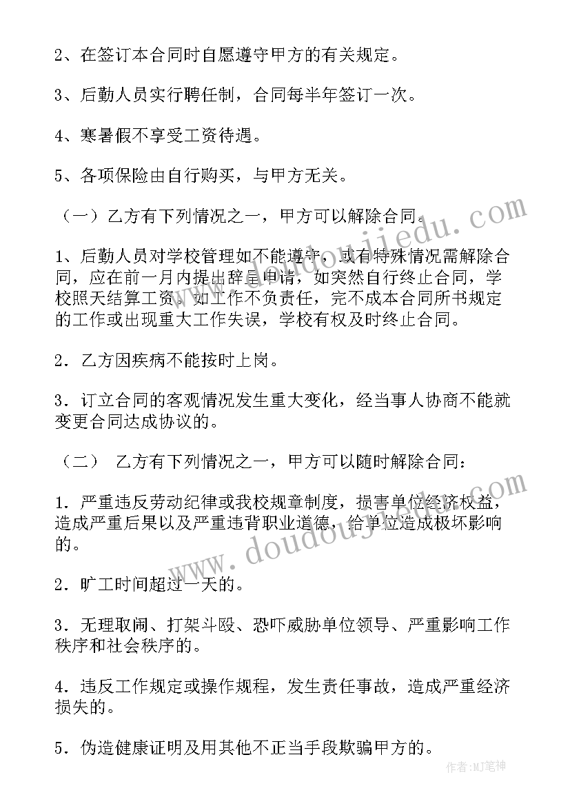 最新合同损害赔偿范围(汇总10篇)