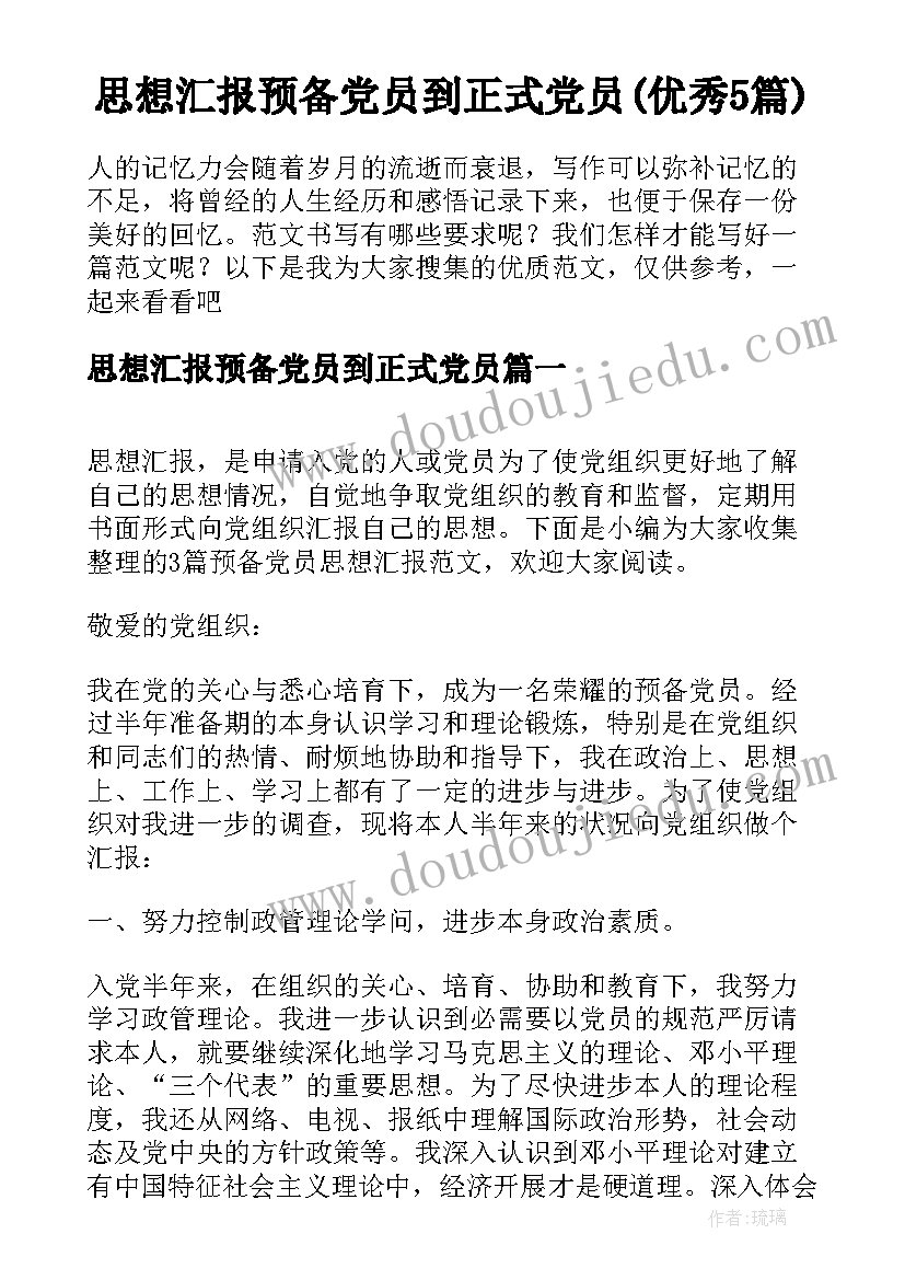 晨读这篇课文主要写 美文晨读心得体会(优质9篇)